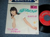 画像: 山本リンダLINDA YAMAMOTO -  帰らなくちゃ KAERANAKUCHA / 1968　JAPAN ORIGINAL Used 7" Single 