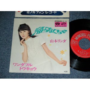 画像: 山本リンダLINDA YAMAMOTO -  帰らなくちゃ KAERANAKUCHA / 1968　JAPAN ORIGINAL Used 7" Single 