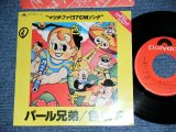 画像: パール兄弟 PEARL KYOUDAI - 色以下 IROIKA  / 1989 JAPAN ORIGINAL Promo Only Used 7"Single