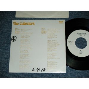 画像: コレクターズ THE COLLECTORS - ぼくのプロペラ BOKU NO PROPERA  / 1990 JAPAN ORIGINAL Promo Only Used 7"Single