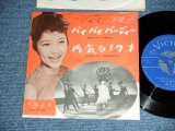 画像: 中尾ミエ MIE NAKAO - バイ・バイ・バーディー　BYE BYE BIRDIE / 1963 JAPAN ORIGINAL Used 7" Single 