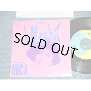 画像: MICA - 人間なんてNINGEN NANTE / 1989 JAPAN ORIGINAL   PROMO Only Used  7" Single 