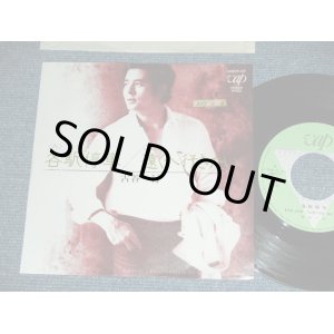 画像: 古谷一行 IKKO FURUYA - 各駅停車 KAKUEKITEISHA  / 1982 JAPAN ORIGINAL Used 7"Single