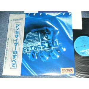 画像: 奥本 亮 RYO OKUMOTO - シンセサイザーのすべてSYNTHESIZER  / 1980 JAPAN ORIGINAL PROMO Used LP With OBI 