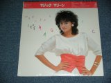 画像: マリーン MARLENE　マジック IT'S MAGIC  / 1980's ORIGINAL PROMO SAMPLE Brand New SEALED LP 