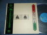 画像: 北山　修　OSAMU KITAYAMA ( + -V.A. OMNIBUS ) -  北山　修　ばあすでい・こんさあと　OSAMU KITAYAM BIRTHDAY CONCERT / 1971  JAPAN ORIGINAL Used LP  With OBI  