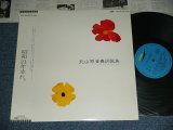 画像: 北山　修　OSAMU KITAYAMA     -  青春詞歌集 SEISHUN SIKASYU / 1982  JAPAN ORIGINAL Used LP  With OBI  