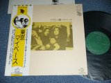 画像: マイペース MY PACE - 東京 TOKYO / 1975? JAPAN REISSUE Used  LP With OBI