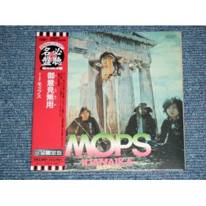 画像: モップス MOPS - 御意見無用(いいじゃないか) IIJANAIKA /  2003 JAPAN  'Mini-LP PAPER SLEEVE/紙ジャケ' Brand New SEALED CD 
