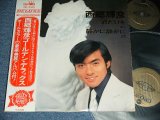 画像: 西郷輝彦 TERUHIKO SAIGO - ゴールデン・デラックス GOLDEN DELUXE / 1970s JAPAN ORIGINAL Used 2-LP  With OBI 