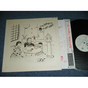 画像: v.a. OMNIBUS ( MENU, 大洋民技 PACIFIC ETHNO TECHNO, 原マスミ Masumi Hara ) - 明るい家族計画 AKARUI KAZOKU KEIKAKU / 1983 JAPAN ORIGINAL Used LP With OBI-LINNER 