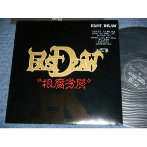 画像: ファスト・ドロウ FAST DRAW - 根腐劣屑 COMPLEX  / 1987 JAPAN ORIGINAL Used LP 