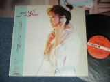 画像: 小山茉美 MAMI OYAMA -  ゆ・れ・て YU RE TE / 1982 JAPAN ORIGINAL Used LP  With OBI 