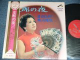 画像: 渡辺はま子 HAMAKO WATANABE - 支那の夜：渡辺はま子　懐かしのアルバム SHINA NO YORU : NATSUKASHI NO ALBUM / 1960'S JAPAN ORIGINAL Used LP  With OBI 