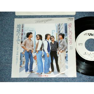 画像: トランザムTRANZAM - 愛しのモニカ ITOSHINO MONICA. / 1979 JAPAN ORIGINAL WHITE LABEL PROMO Used 7" Single 