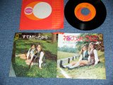 画像: ベッツィ＆クリスBETSY & CHRIS - 花のようにSOMETHING FLORAL  / 1970 JAPAN ORIGINAL Used 7" Single 