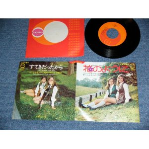 画像: ベッツィ＆クリスBETSY & CHRIS - 花のようにSOMETHING FLORAL  / 1970 JAPAN ORIGINAL Used 7" Single 