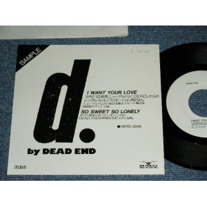 画像: デッド・エンド DEAD END - I WANT YOUR LOVE / 1991 JAPAN ORIGINAL PROMO ONLY Used 7"Single