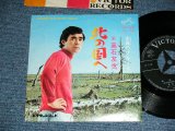 画像: 高石ともや TOMOYA TAKAISHI  - 北の国へ KITA NO KUNI E / 1968 JAPAN ORIGINAL Used 7" Single 