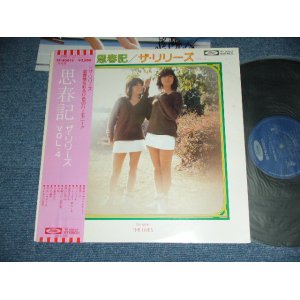 画像: ザ・リリーズTHE LILIES - 思春記 SISHUNKI / 1970's JAPAN ORIGINAL Used LP With OBI 