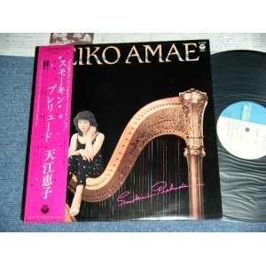 画像: 天江恵子 KEIKO AMAE -　スモーキン・プレリュード  SMOKIN' PRELUDE / 1981 JAPAN ORIGINAL Used LP 