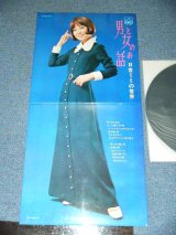 画像: 日吉ミミ MIMI HIYOSHI - 男と女のお話　日吉ミミの世界 OTOKO OT ONNA NO OHANASHI : HIYOSHI MIMI NO SEKAI  / 1960'S JAPAN ORIGINAL Used LP