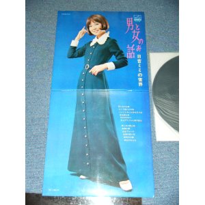 画像: 日吉ミミ MIMI HIYOSHI - 男と女のお話　日吉ミミの世界 OTOKO OT ONNA NO OHANASHI : HIYOSHI MIMI NO SEKAI  / 1960'S JAPAN ORIGINAL Used LP