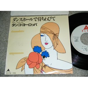 画像: タンゴ・ヨーロッパ TANGO EUROPE - ダンス・ホールで待ちわびて DANCE HALL DE MACHIWABITE  / 1983 JAPAN ORIGINAL PROMO Used 7" Single 