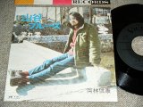 画像: 岡林信康  NOBUYASU OKABAYASHI  -　山谷ブルース　SANYA BLUES / 1970's  JAPAN REISSUE Used 7" Single