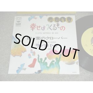 画像: ランプバーン LAMP BURN - 幸せはつくるもの A LITTLE HAPPINESS WE SEEK / 1969 JAPAN ORIGINAL YELLOW Label PROMO Used  7" Single 