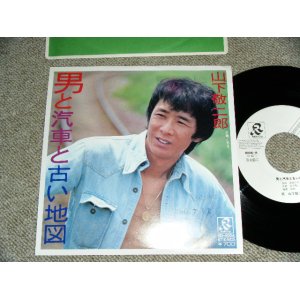 画像: 山下 敬二郎 KEIJIRO YAMASHITA - 男と汽車と古い地図 OTOKO TO KISYA TO FURUI CHIZU  / 1980 JAPAN ORIGINAL White Label PROMO Used 7"Single