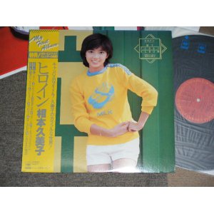 画像: 相本久美子 KUMIKO AIMOTO - ヒロインHEROINE / 1978 JAPAN ORIGINAL Used LP With OBI 3 PIN-UP CALENDAR