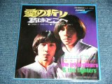 画像: ザ・ジェット・ブラザース＆ザ・ファイターズ THE JET BROTHERS & THE FIGHTERS - 愛の祈り  LONELY PRAYER / 1998? JAPAN REISSUE BRAND NEW 7" シングル