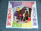 画像: テリーズ（寺内タケシ） TERRYS ( TAKESHI TERAUCHI Works ) - バラの想い出 BARA NO OMOIDE  / 1998? JAPAN REISSUE BRAND NEW 7" シングル