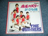 画像: ザ・ガリバース THE GULLIVERS - 赤毛のメリーAKAGE NO MARY  / 1998? JAPAN REISSUE BRAND NEW 7" シングル