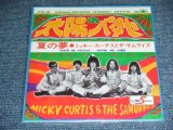 画像: ミッキー・カーティスとザ・サムライズ MICKY CURTIS & THE SAMURAIS - 太陽のパタヤ TAIYO NO PATAYA  / 1998? JAPAN REISSUE BRAND NEW 7" シングル