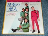 画像: ザ・レインジャーズ THE RANGERS -  星空の恋人 HOSHIZORA NO  / 1998? JAPAN REISSUE BRAND NEW 7" シングル