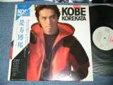 画像: 是方博邦 HIROKUNI KOREKATA - KOBE / 1983 JAPAN ORIGINAL "PROMO" Used LP With OBI 