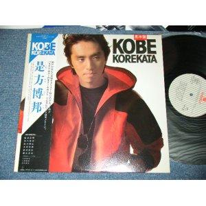 画像: 是方博邦 HIROKUNI KOREKATA - KOBE / 1983 JAPAN ORIGINAL "PROMO" Used LP With OBI 