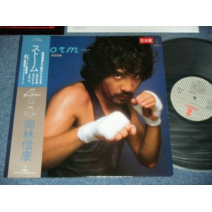 画像: 岡林信康 NOBUYASU OKABAYASHI  - ストーム STORM / 1980 JAPAN ORIGINAL With PROMO SHEET Used LP With OBI 