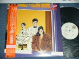 画像: 松岡直也 NAOYA MATSUOKA - ハートカクテルVOL.1  HEART COCKTAIL /  1986 JAPAN ORIGINAL Used LP With OBI 