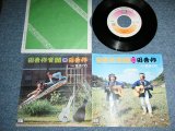 画像: 田吾作 TAGOSAKU - 田吾作音頭 TAGOSAKU ONDO / 1973 JAPAN ORIGINAL Used 7"Single