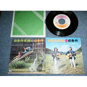 画像: 田吾作 TAGOSAKU - 田吾作音頭 TAGOSAKU ONDO / 1973 JAPAN ORIGINAL Used 7"Single