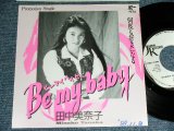 画像: 田中美奈子 MINAKO TANAKA - ビー・マイ・ベイビー　BE MY BABY ( Ex+++/Ex+++ ) Cover of The RONETTES by New JAPANESE Version / 1989 JAPAN ORIGINAL PROMO ONLY 7" シングル