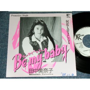 画像: 田中美奈子 MINAKO TANAKA - ビー・マイ・ベイビー　BE MY BABY ( Ex+++/Ex+++ ) Cover of The RONETTES by New JAPANESE Version / 1989 JAPAN ORIGINAL PROMO ONLY 7" シングル