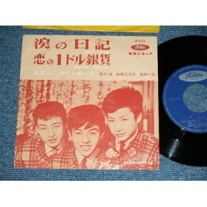 画像: スリー・ファンキーズTHREE FUNKIES - 涙の日記 LOST LOVE  / 1960's JAPAN  ORIGINAL Used 7" Single