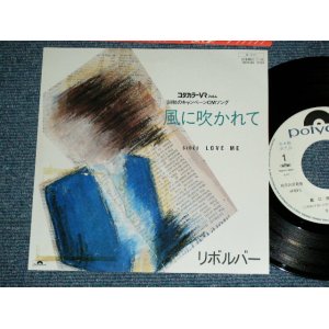 画像: リボルバーREVOLVER - 風に吹かれて KAZE NI FUKARETE / 1984 JAPAN ORIGINAL White Label PROMO Used  7"Single