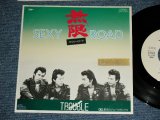 画像: トラブル TROUBLE - 無限 セクシー・ロード MEGEN SEXY ROAD / 1982 JAPAN ORIGINAL White Label PROMO Used  7"Single