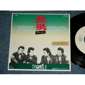 画像: トラブル TROUBLE - 無限 セクシー・ロード MEGEN SEXY ROAD / 1982 JAPAN ORIGINAL White Label PROMO Used  7"Single