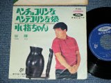 画像: 谷　啓 KEI TANI - ヘンチョコリンなヘンテコリンな娘  HENCHOKORYN NA HENTECORYN NA MUSUME / 1960's JAPAN  ORIGINAL Used 7" Single